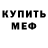 Метадон кристалл SD Trabelsi