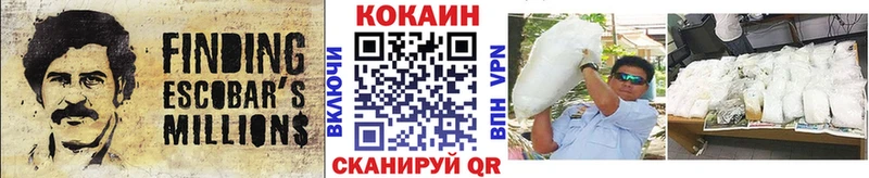 магазин продажи наркотиков Пошехонье КОКАИН VHQ