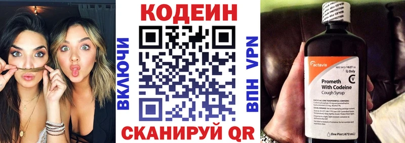 наркота  Пошехонье  Кодеин напиток Lean (лин) 