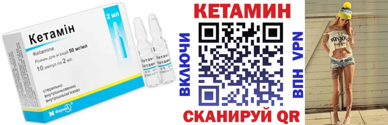 КЕТАМИН VHQ Пошехонье