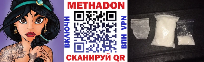Метадон methadone как найти закладки Пошехонье